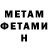 Метамфетамин Methamphetamine Ren Gin