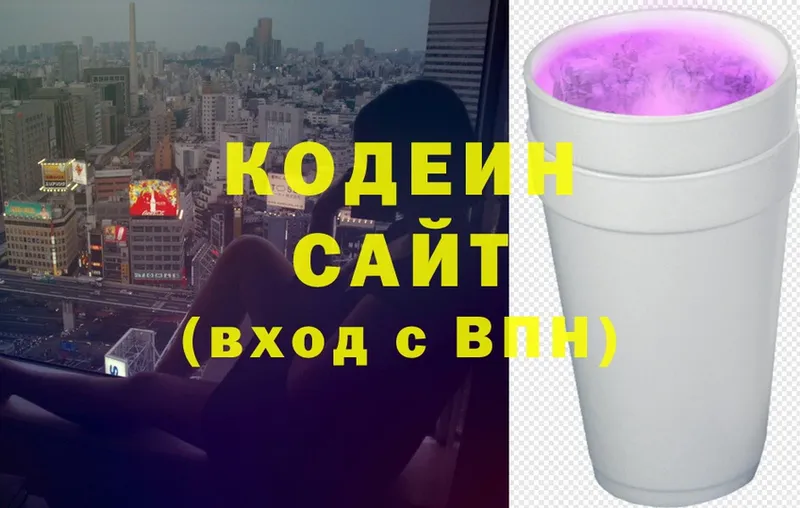 Codein Purple Drank  Ивантеевка 